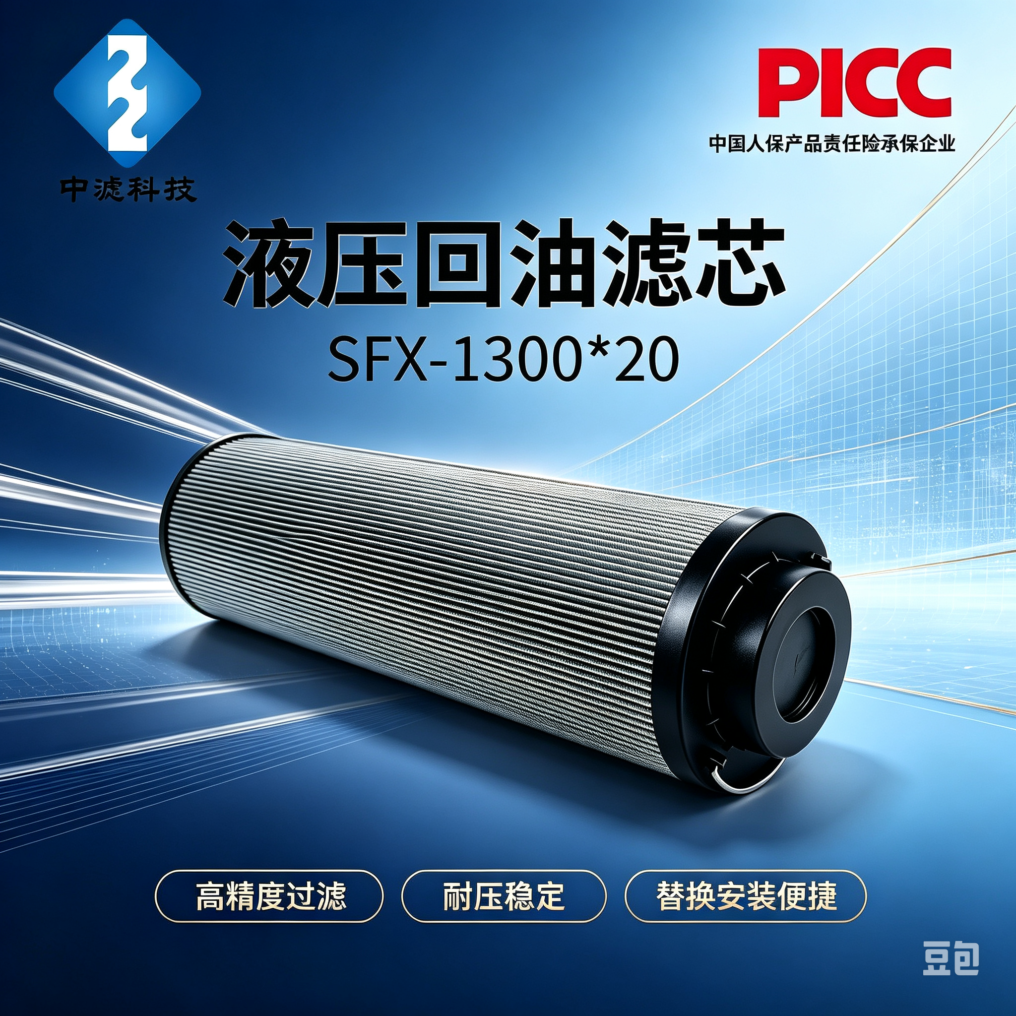 中滤科技SFX-1300×20 液压油滤芯 黎明 RFA 直回式过滤器滤芯 工业液压站回油滤芯现货