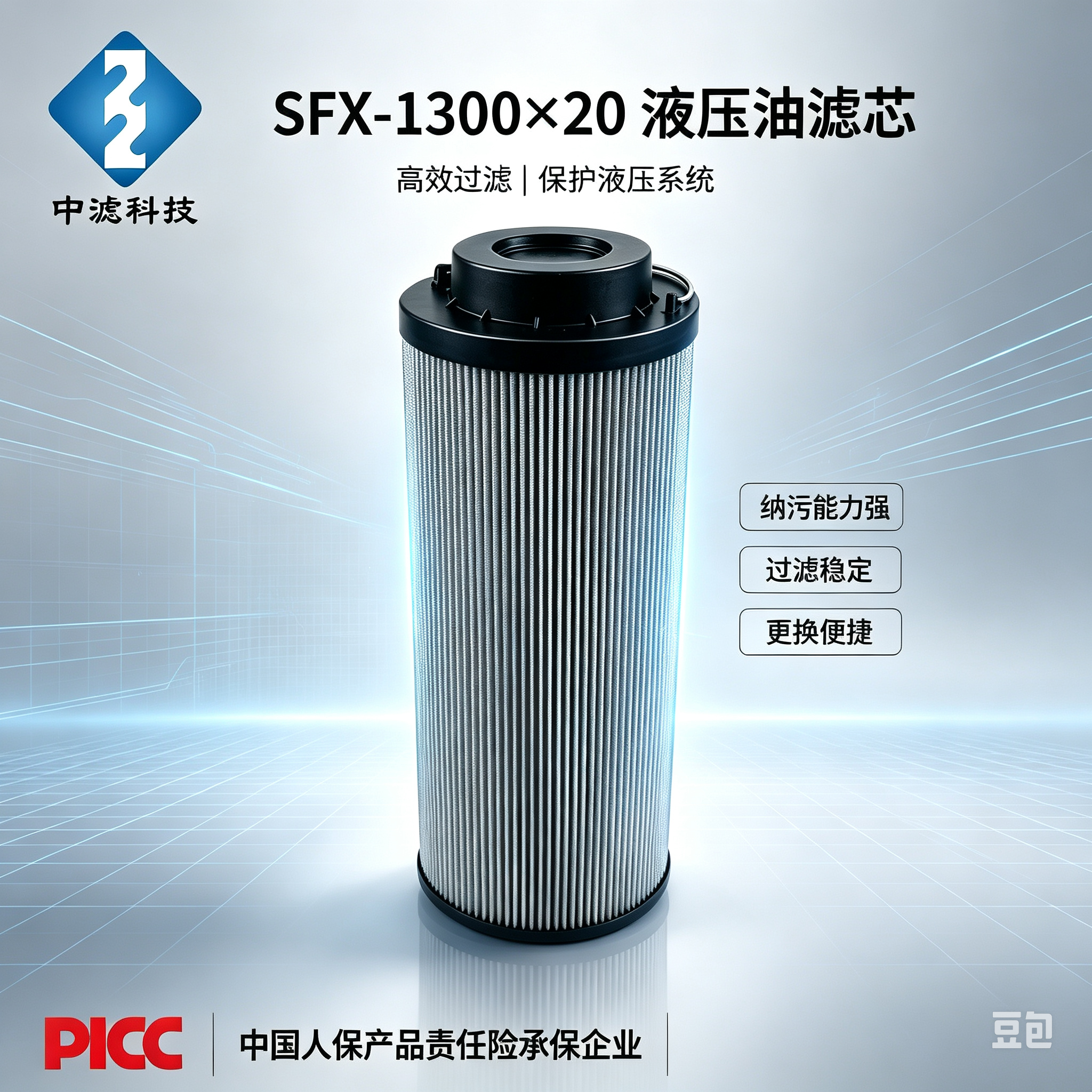液压油回油滤芯 SFX-1300×20 适配 RFA-1300 过滤器 高容尘液压滤芯可定制