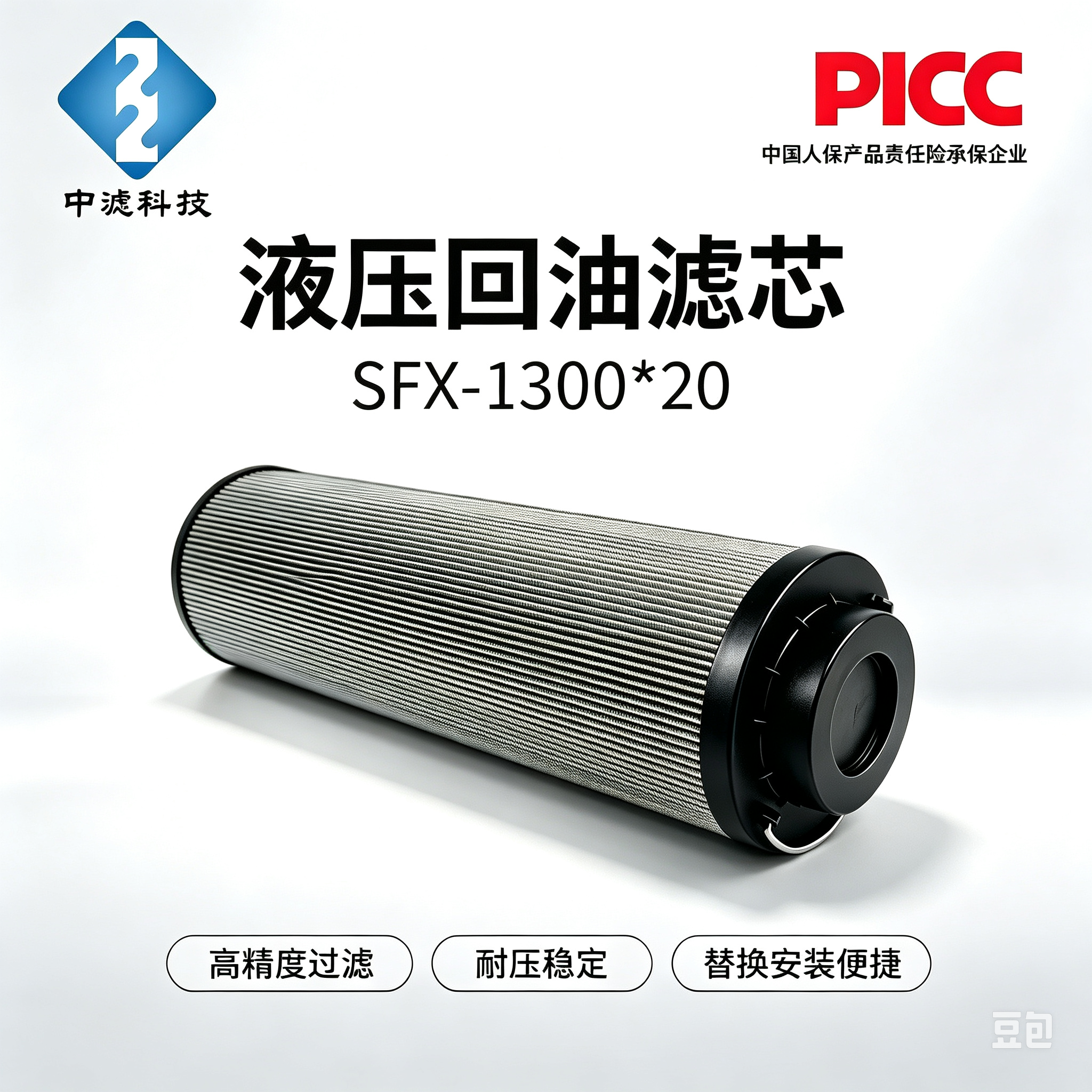 直回式过滤器滤芯 SFX-1300×20 耐温耐压液压油滤芯 润滑油过滤滤芯厂家