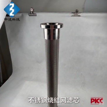 中滤科技  不锈钢烧结网滤芯 卫生级快装卡盘金属滤筒 可清洗工业流体过滤芯