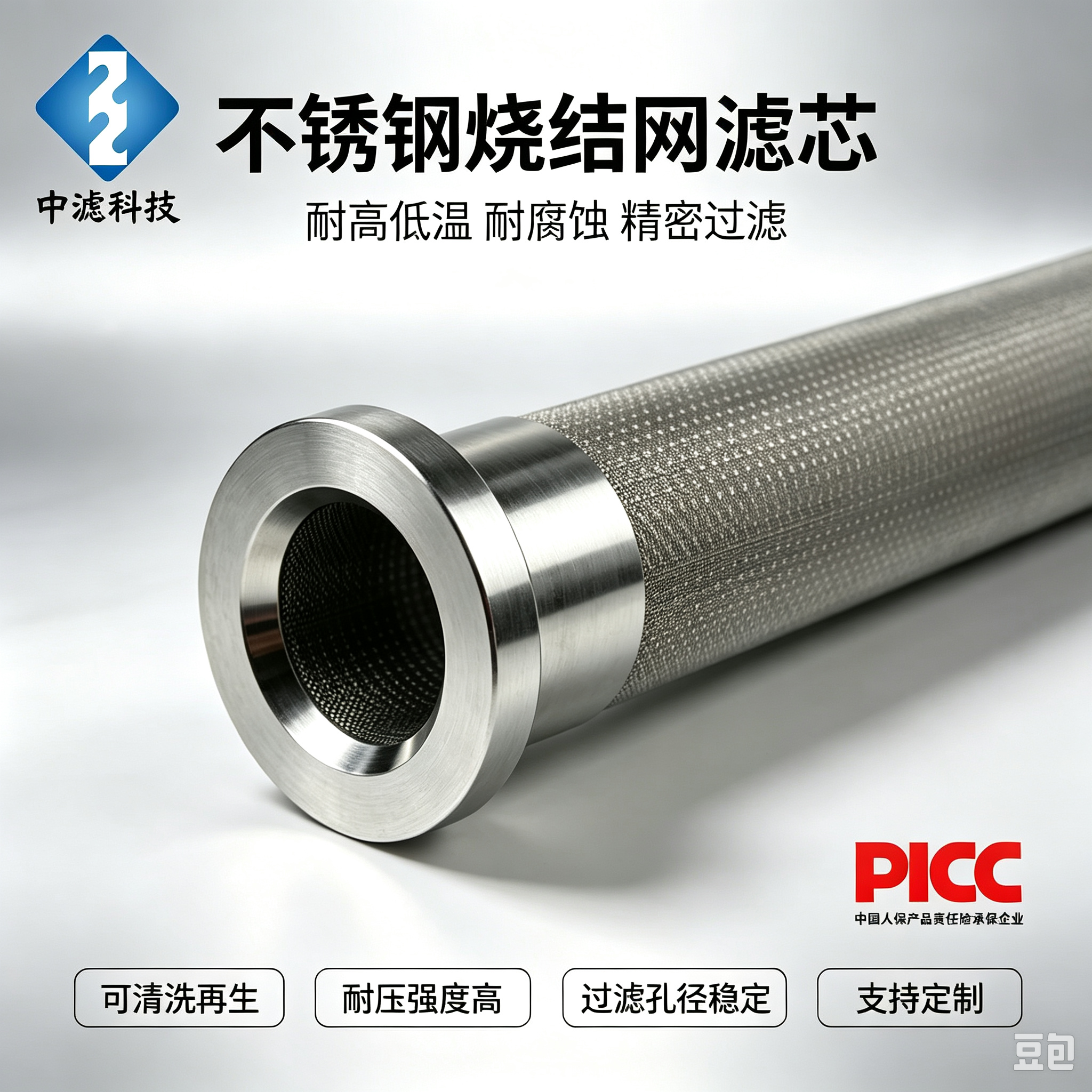 中滤科技 卡箍快装不锈钢烧结滤芯 多孔金属滤网滤筒 纯水油品预处理过滤芯