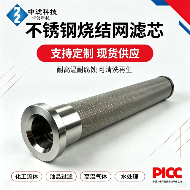 中滤科技 定制不锈钢烧结网滤筒 卫生卡盘接口金属滤芯 耐酸碱工业过滤器滤芯