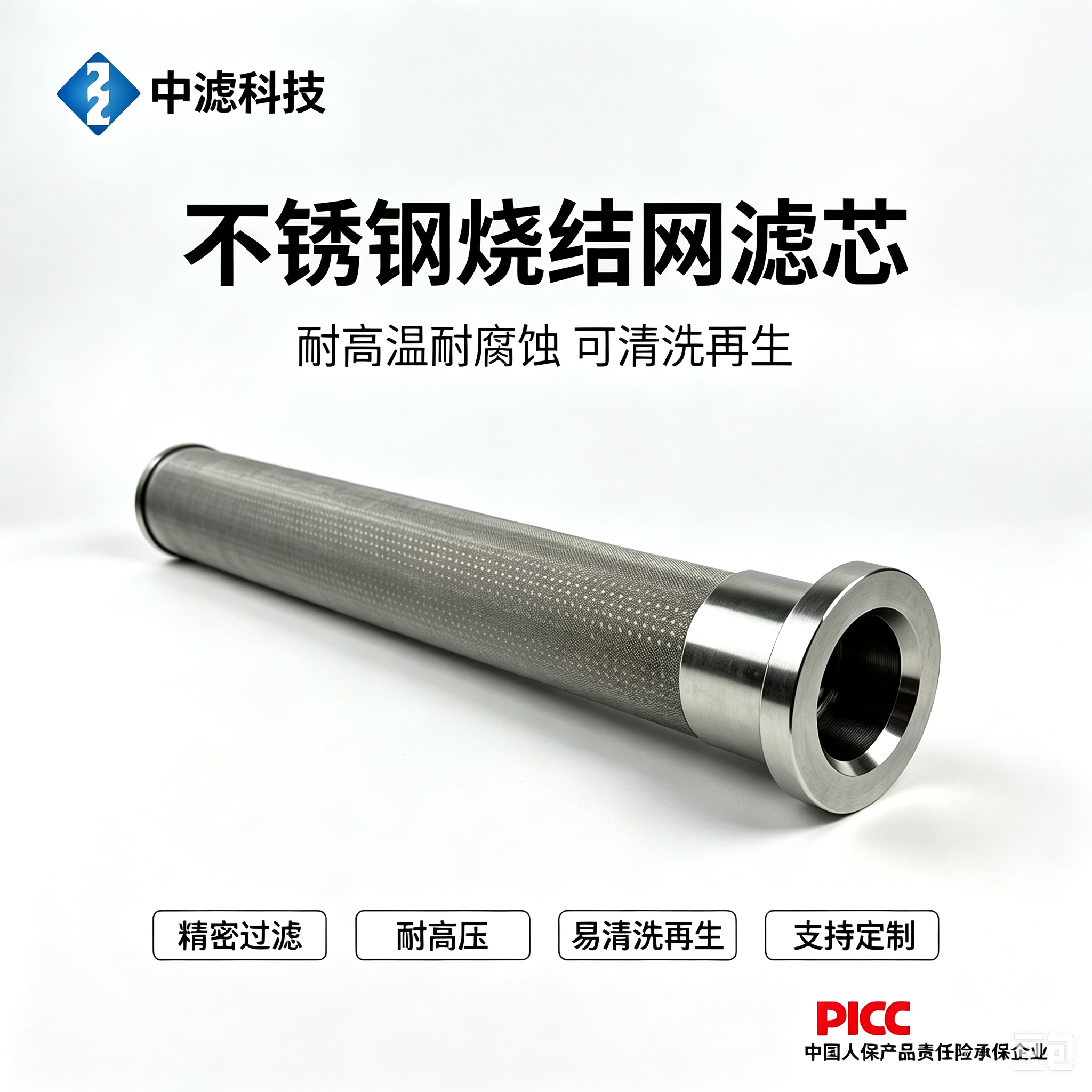 中滤科技 卡箍快装不锈钢烧结滤芯 多孔金属滤网滤筒 纯水油品预处理过滤芯