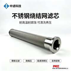 中滤科技 定制不锈钢烧结网滤筒 卫生卡盘接口金属滤芯 耐酸碱工业过滤器滤芯