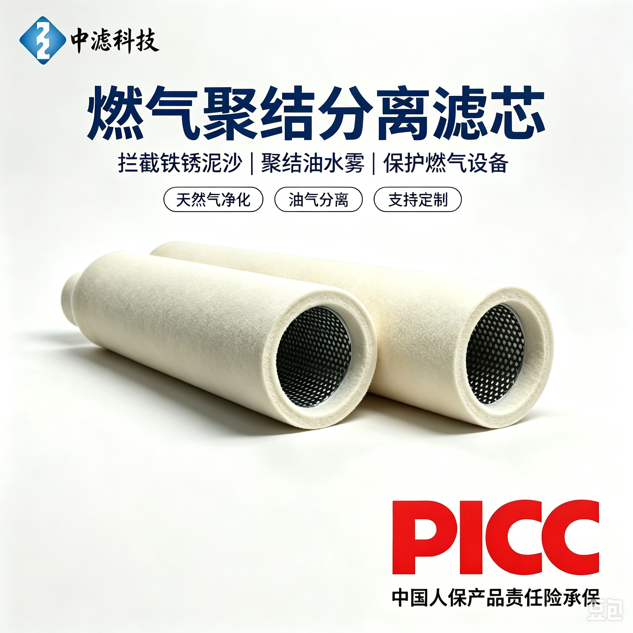 中滤科技天然气聚结分离滤芯 航空玻纤油水分离过滤芯工业管道除杂滤芯
