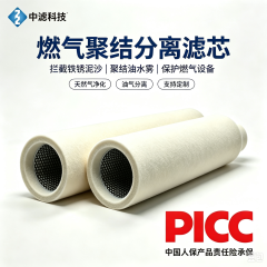 中滤科技天然气聚结分离滤芯 航空玻纤油水分离过滤芯工业管道除杂滤芯