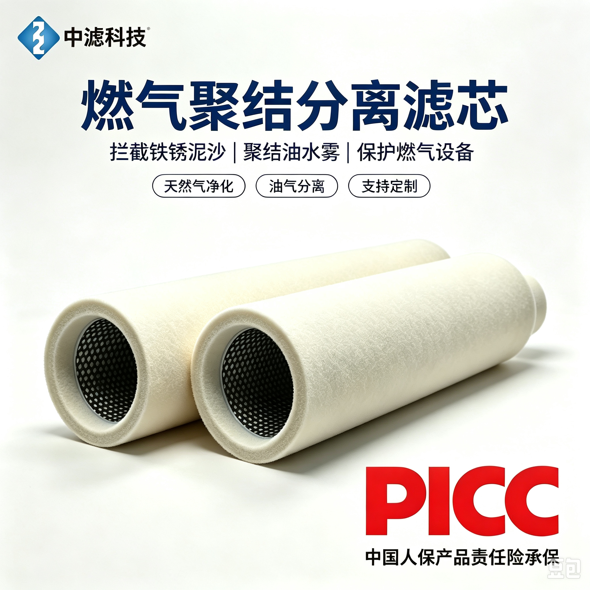 中滤科技替代 Peco Facet 天然气聚结滤芯 立式筒式聚结除油工业过滤芯支持定制