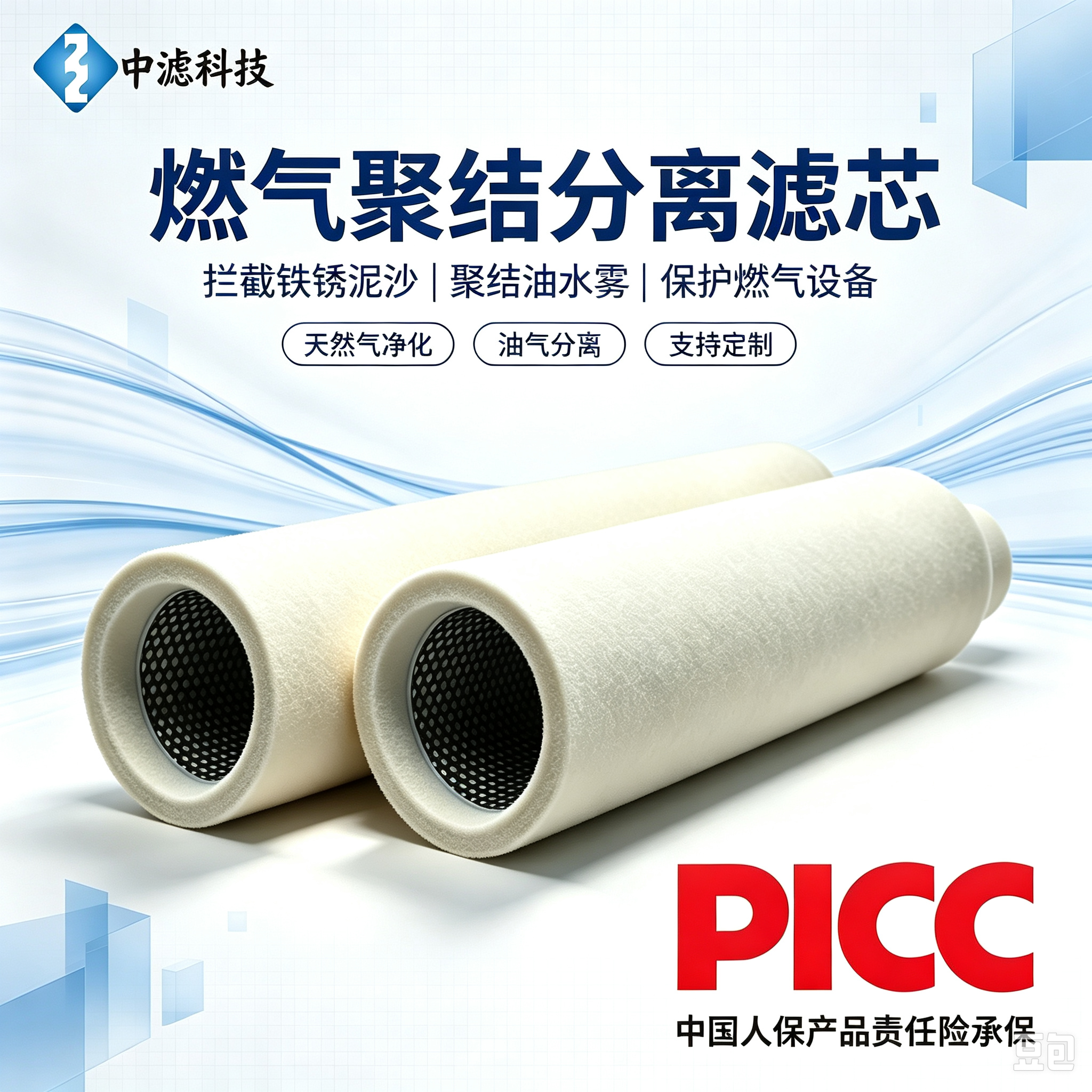 中滤科技替代 Peco Facet 天然气聚结滤芯 立式筒式聚结除油工业过滤芯支持定制