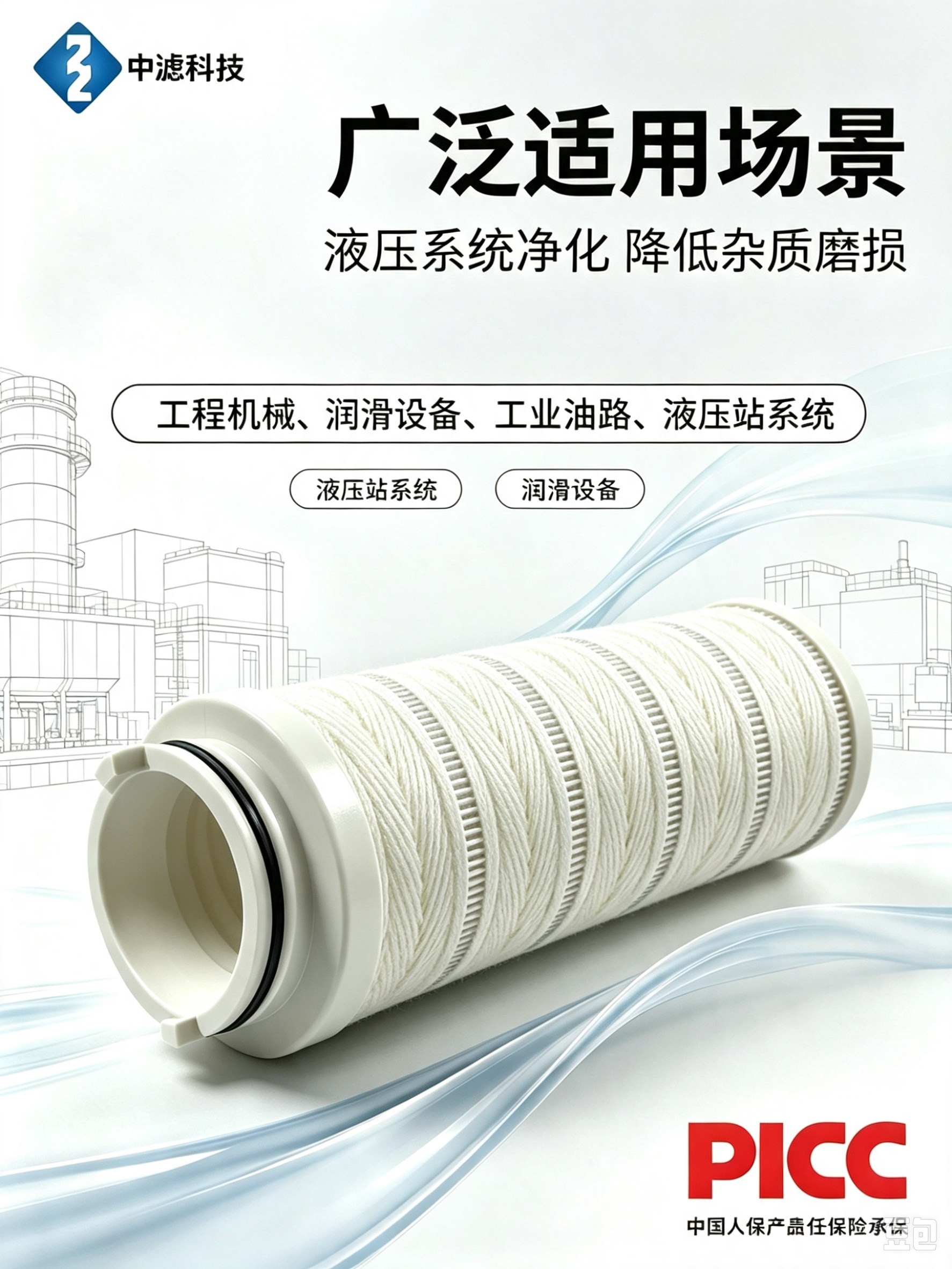 中滤科技风电齿轮箱润滑油滤芯 高压工况耐磨损折叠式液压过滤芯