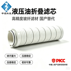 中滤科技风电齿轮箱润滑油滤芯 高压工况耐磨损折叠式液压过滤芯