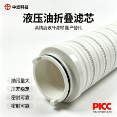 中滤科技玻纤材质折叠液压滤芯 冶金轧钢设备润滑系统过滤元件