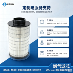 中滤科技可定制疏水防静电燃气滤芯 450×1080 沼气煤层气燃气系统专用净化滤筒