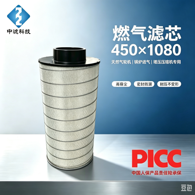 中滤科技可定制疏水防静电燃气滤芯 450×1080 沼气煤层气燃气系统专用净化滤筒