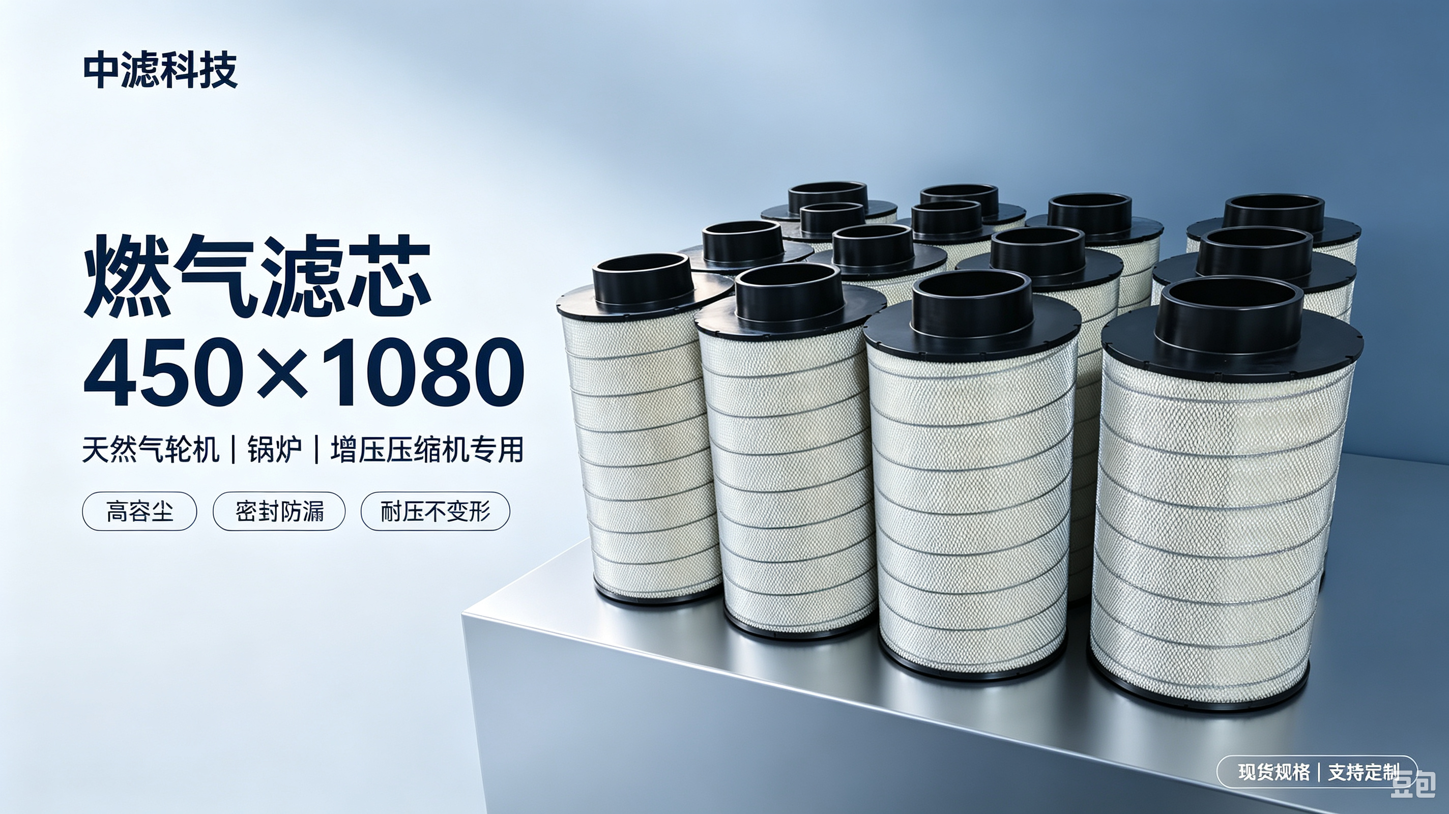 中滤科技可定制疏水防静电燃气滤芯 450×1080 沼气煤层气燃气系统专用净化滤筒