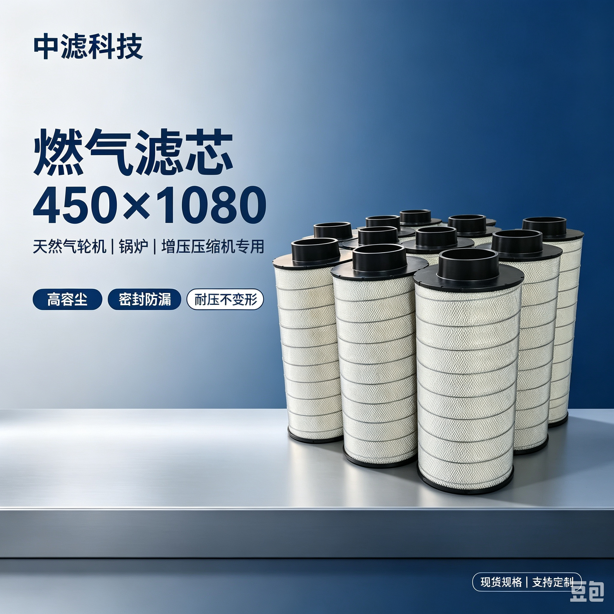 中滤科技可定制疏水防静电燃气滤芯 450×1080 沼气煤层气燃气系统专用净化滤筒