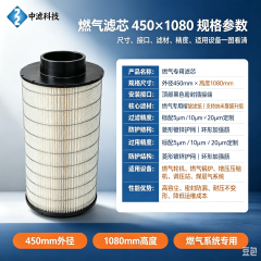 中滤加固压筋稳固型燃气滤芯 450×1080 压缩机前端进气保护过滤滤芯