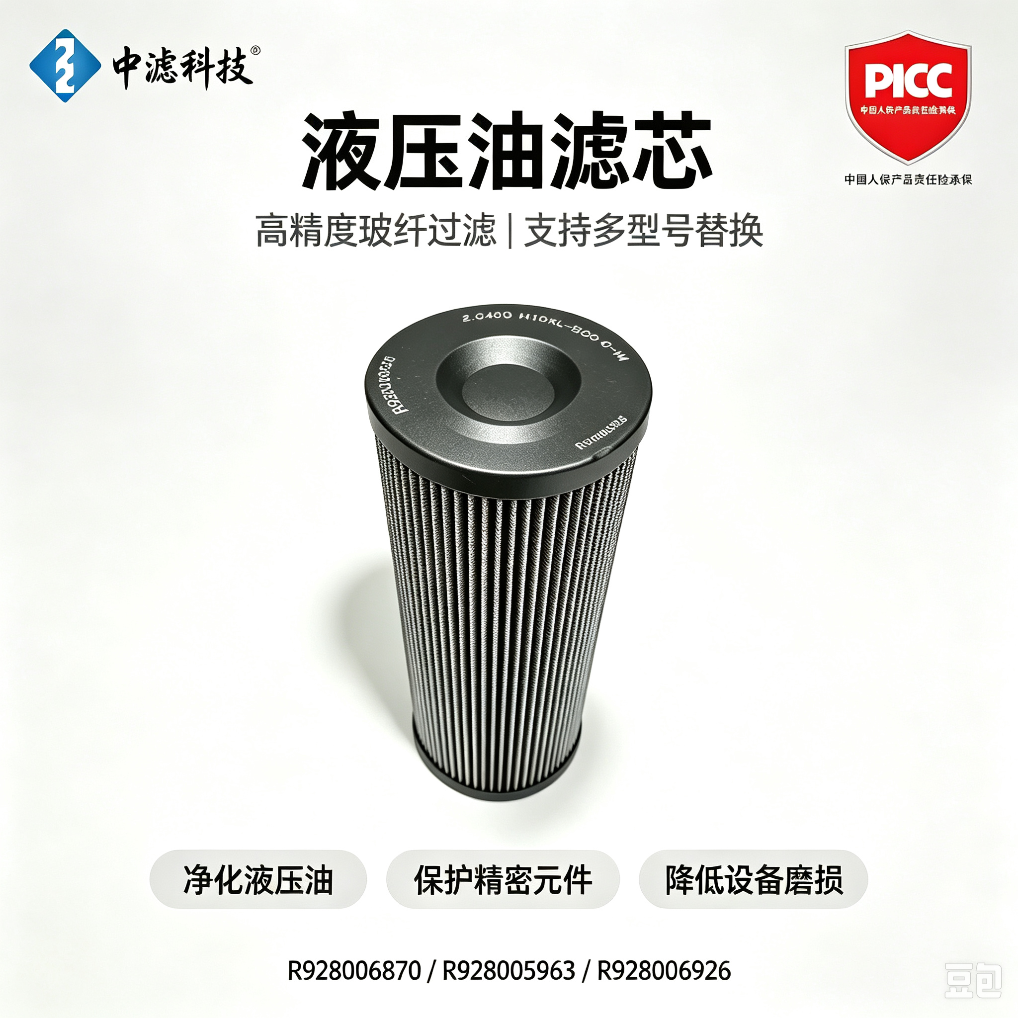 重型工况 R928006926 玻纤滤芯，钢厂液压动力站专用