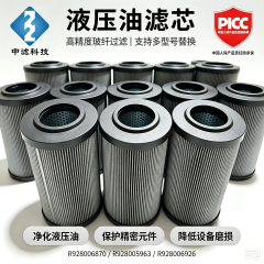 大流量液压滤芯 R928006926 适配工程机械液压油过滤