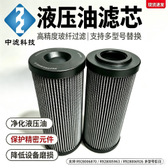 中滤科技 R928006870 3μm 精密液压滤芯，伺服系统油品净化滤芯