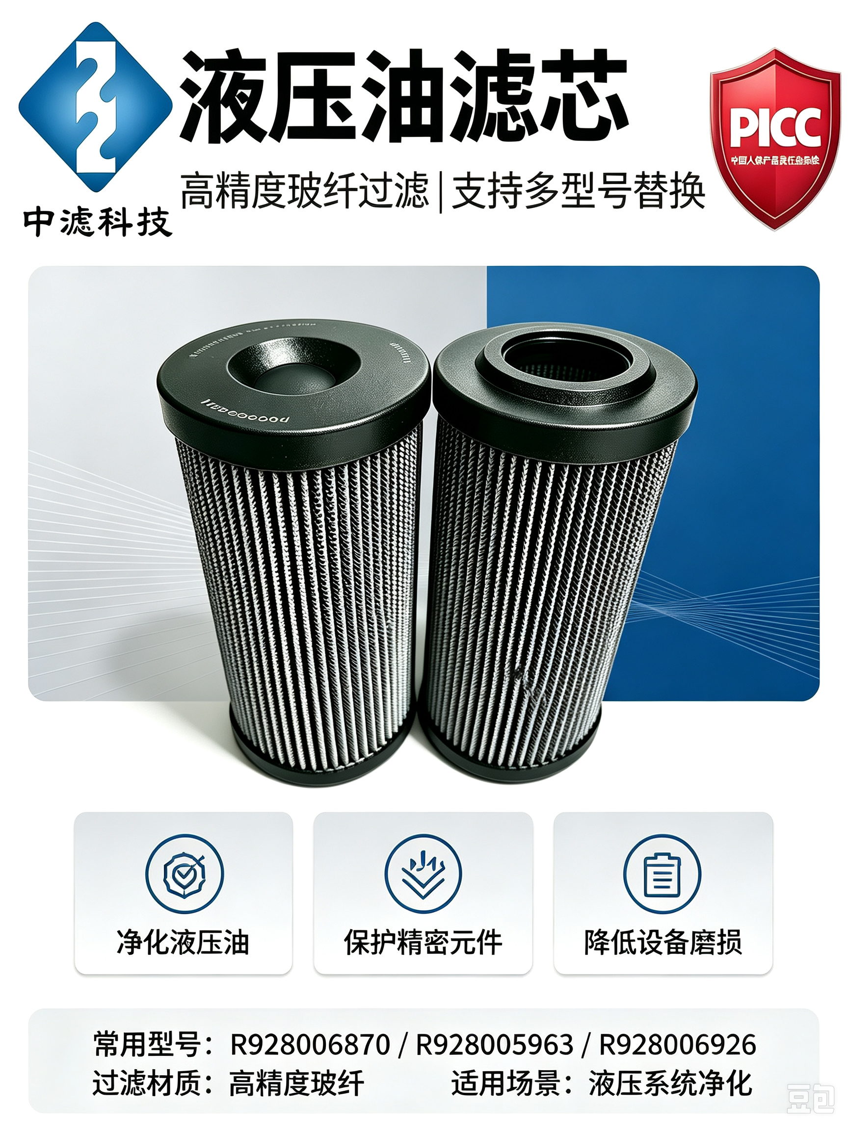 重型工况 R928006926 玻纤滤芯，钢厂液压动力站专用