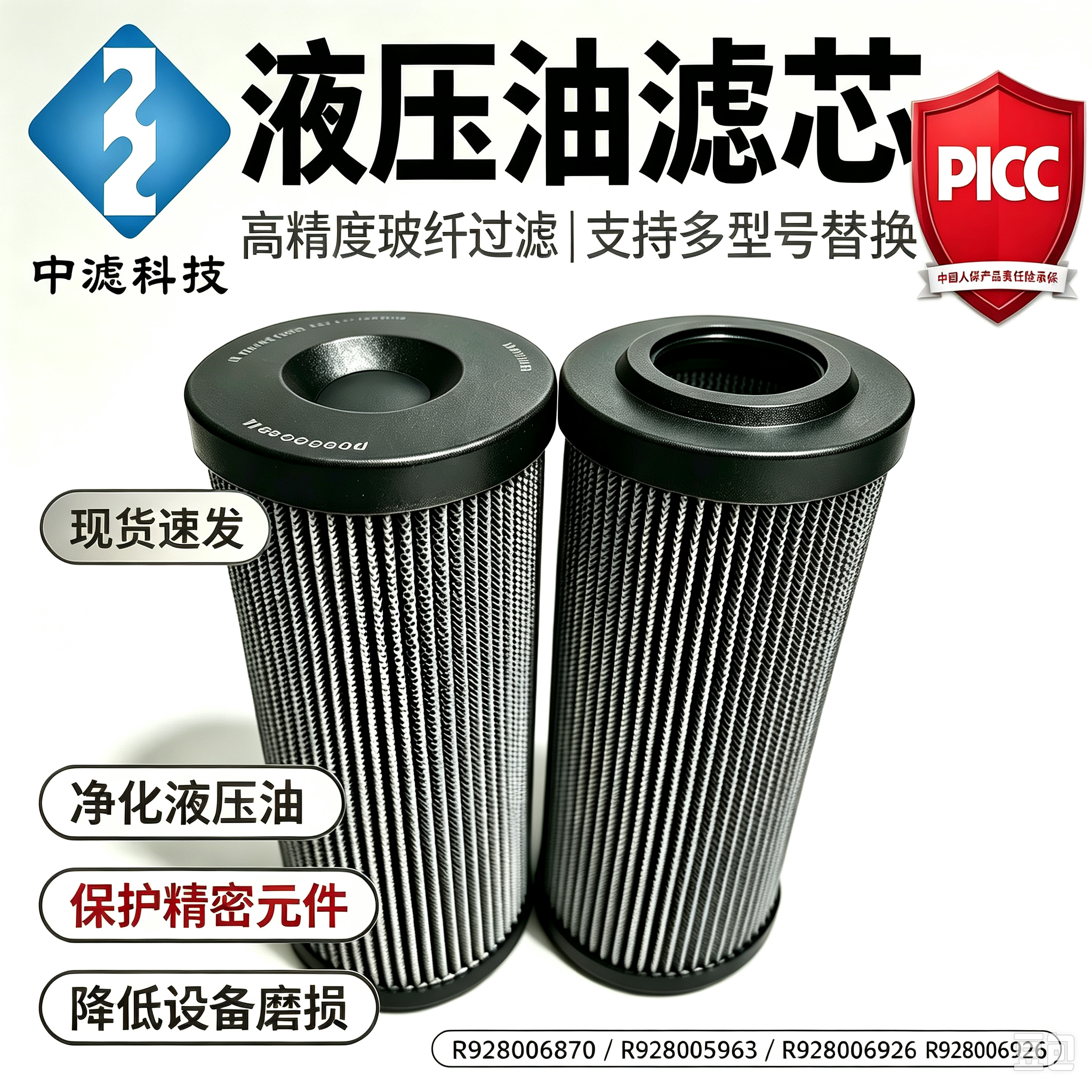 大流量液压滤芯 R928006926 适配工程机械液压油过滤