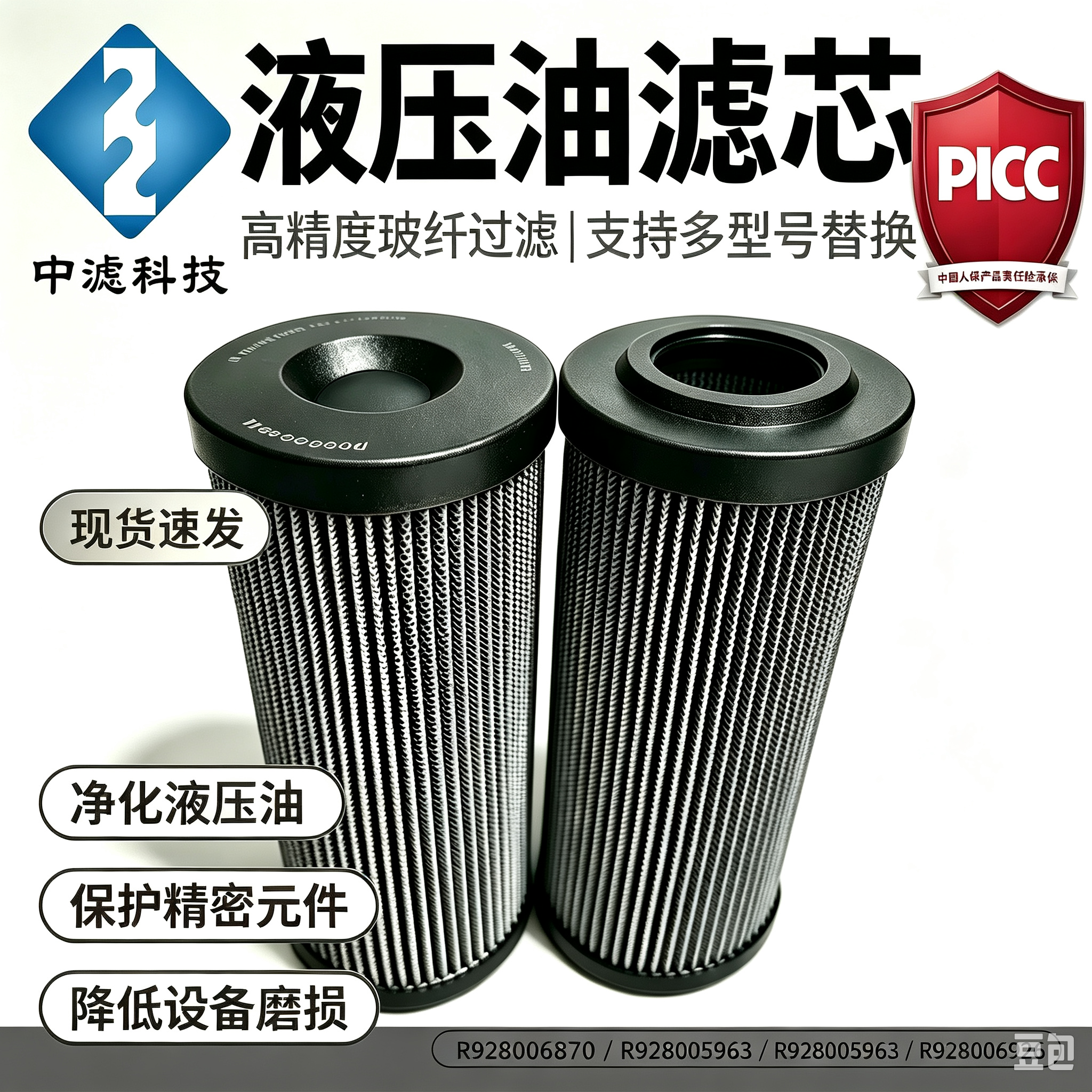 大流量液压滤芯 R928006926 适配工程机械液压油过滤