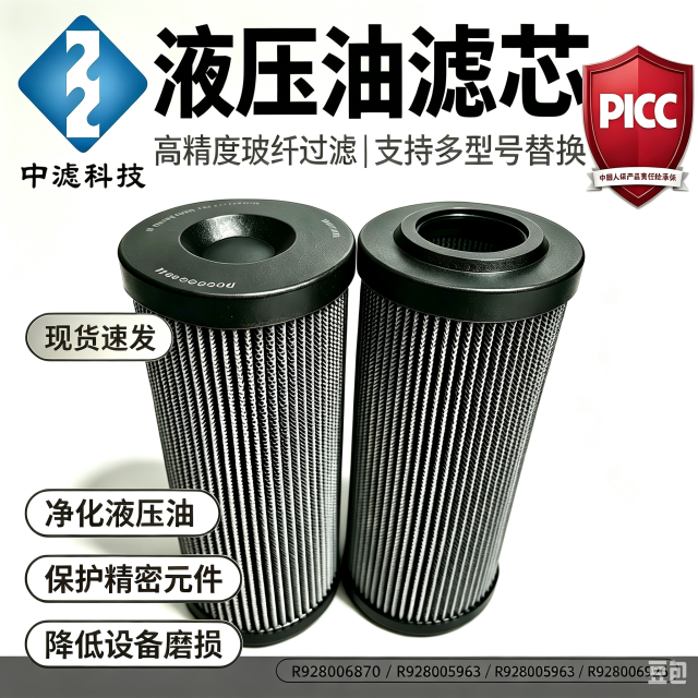 重型工况 R928006926 玻纤滤芯，钢厂液压动力站专用