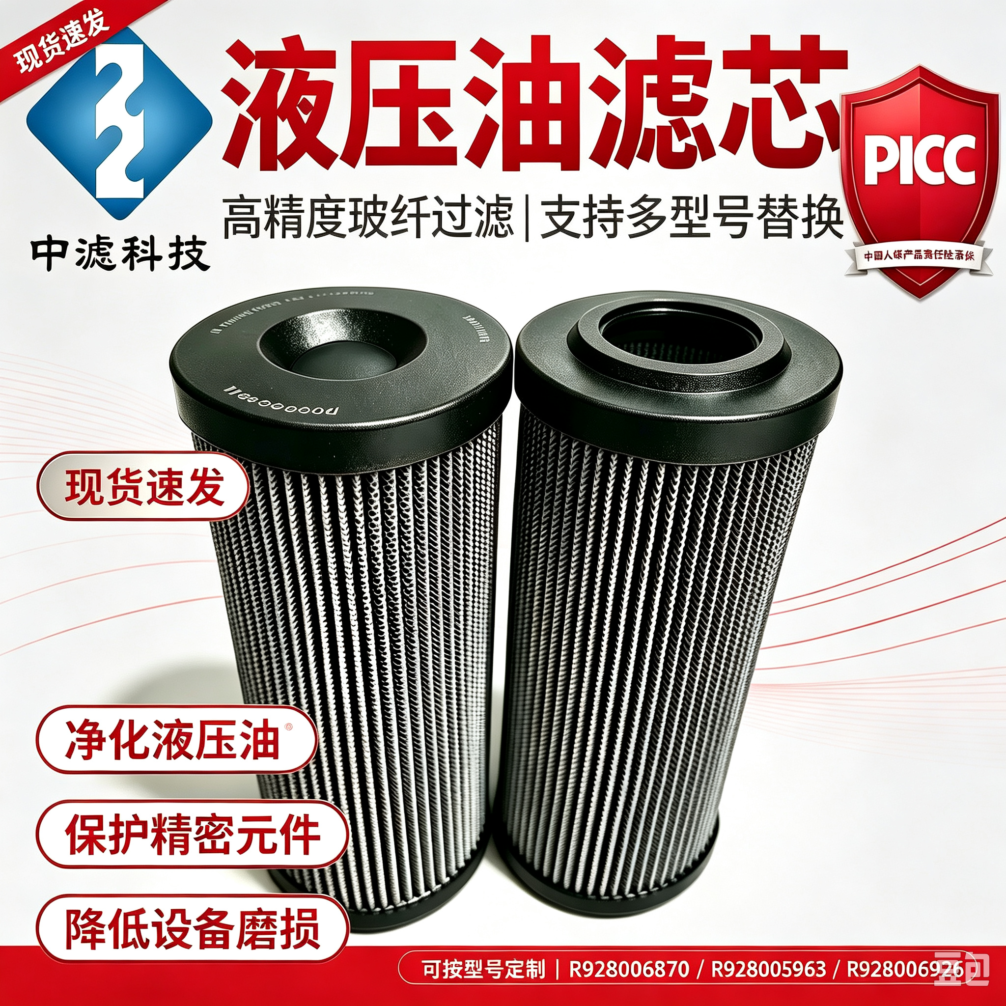 重型工况 R928006926 玻纤滤芯，钢厂液压动力站专用
