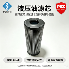 力士乐替代液压滤芯 R928006926，10μm 玻纤工业液压站油滤芯