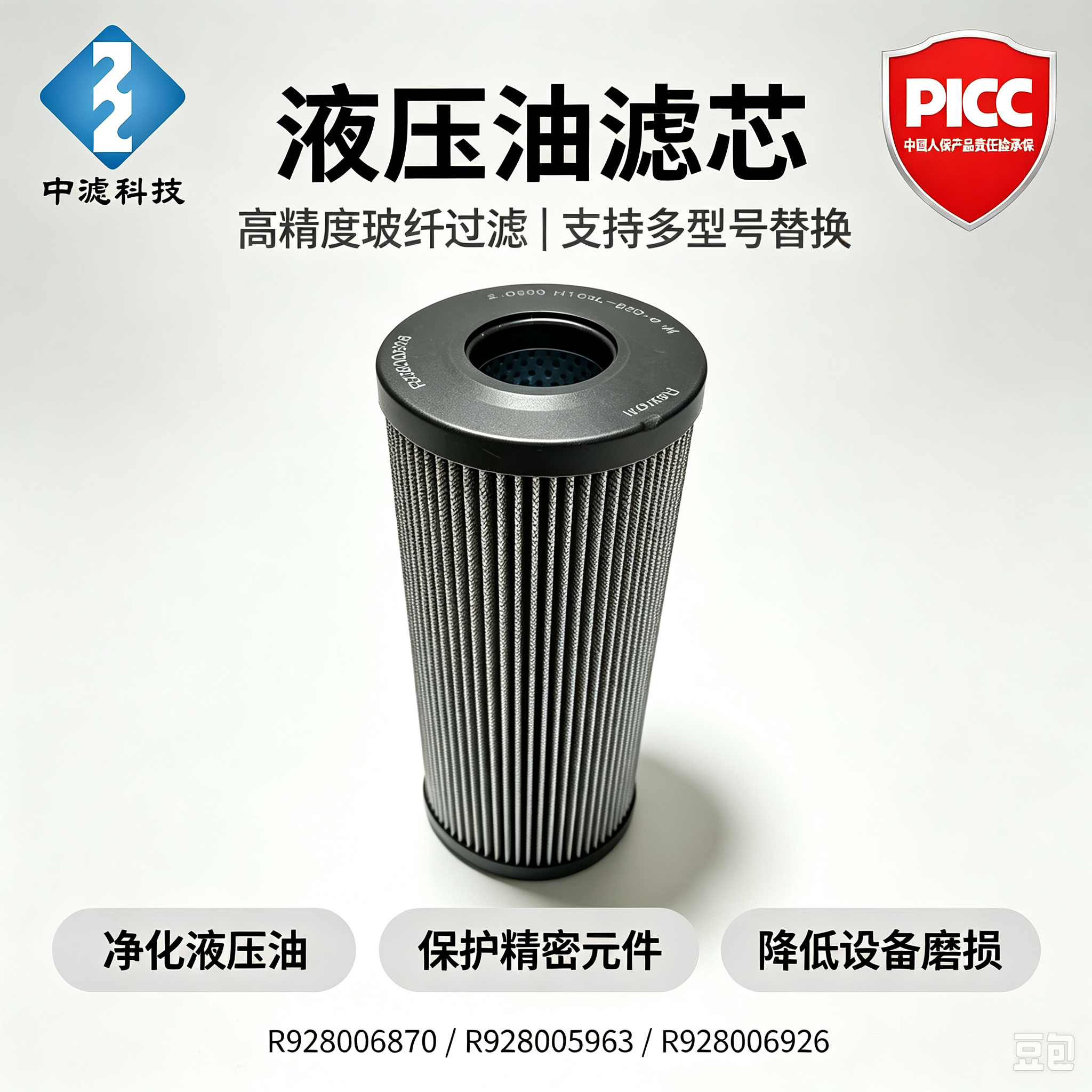 重型工况 R928006926 玻纤滤芯，钢厂液压动力站专用