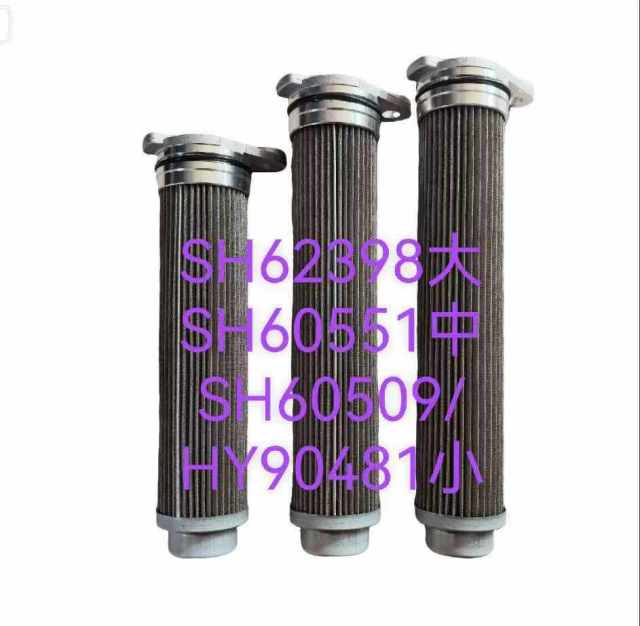 中滤科技 SH62398 SH60551 SH60509 液压吸油滤芯 HY90481 不锈钢可清洗工程机械油箱内置滤网
