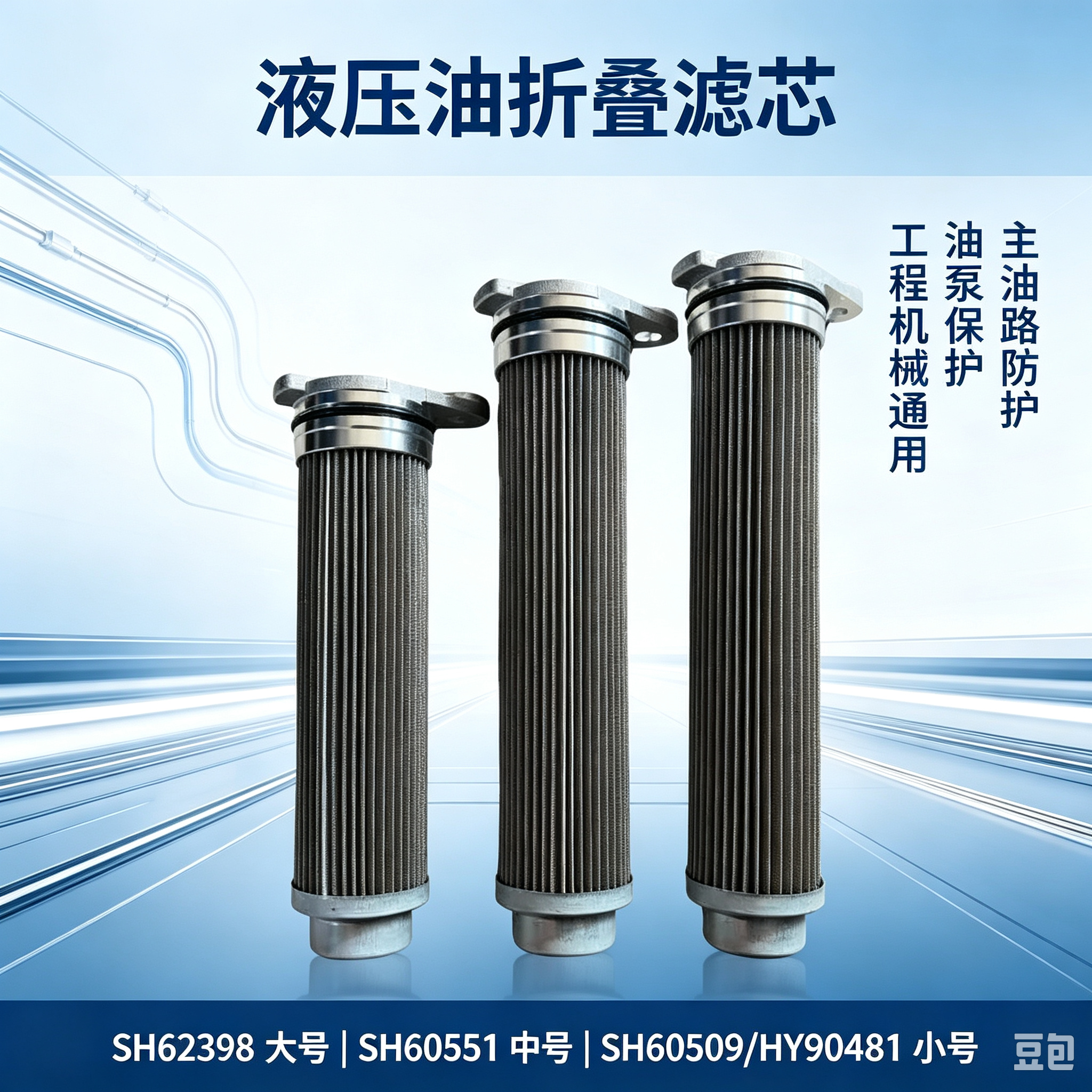 中滤科技 SH62398 SH60551 SH60509 液压吸油滤芯 HY90481 不锈钢可清洗工程机械油箱内置滤网