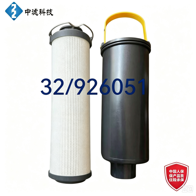 中滤科技 32/926051 液压回油滤芯 适配 JCB 3CX 4CX 挖掘装载机 回油过滤器总成