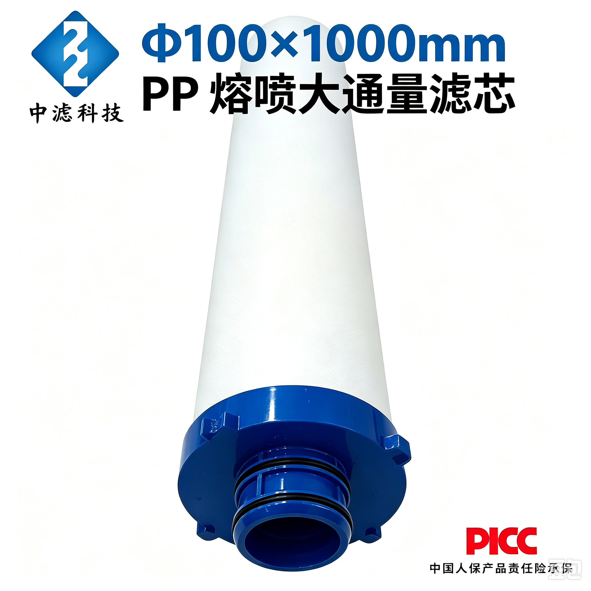 中滤科技四爪熔喷大通量滤芯 1μm‑100μm 污水回用预处理滤芯