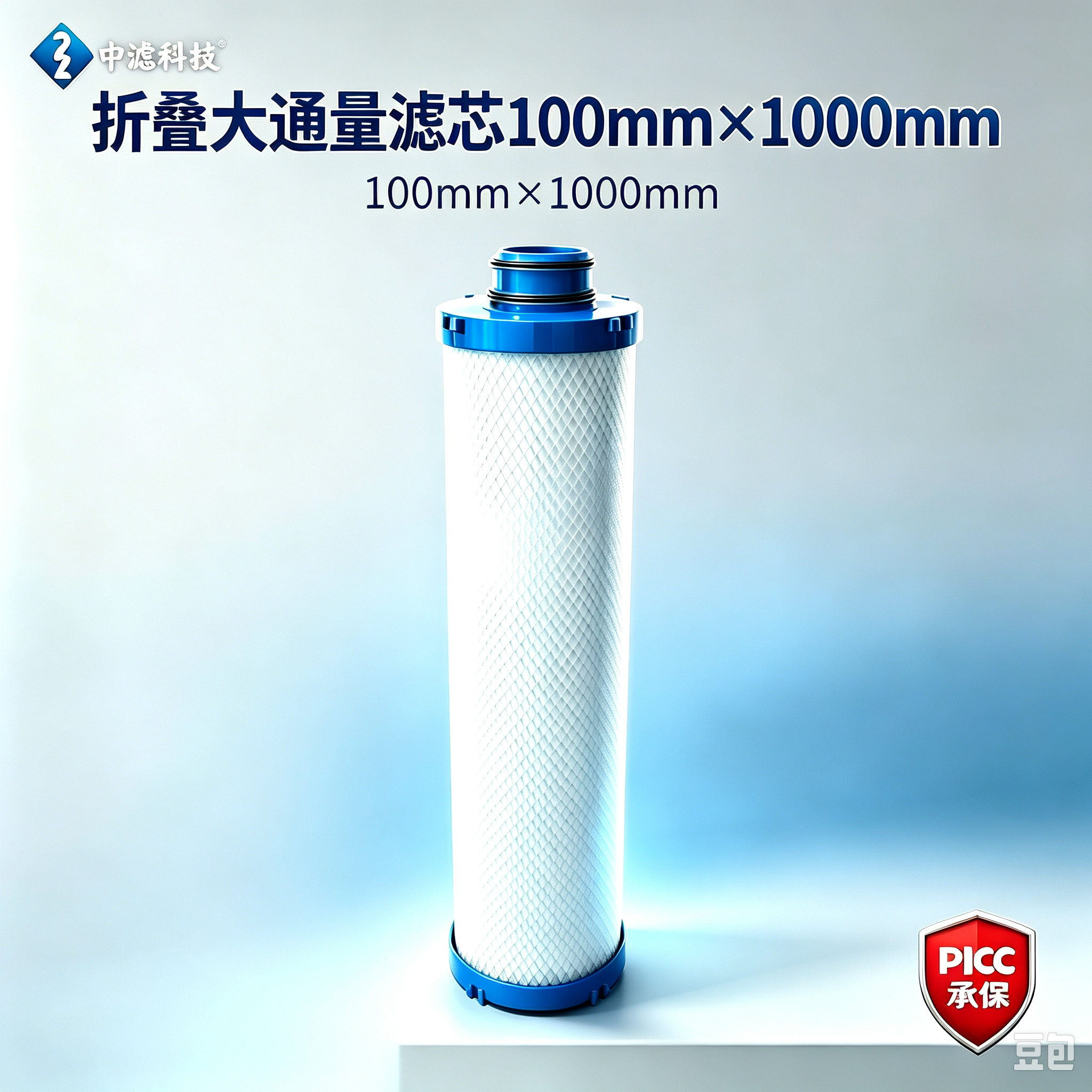 Φ100×1000mm 四爪大通量折叠滤芯 蓝色端盖双 O 圈保安过滤器水滤芯