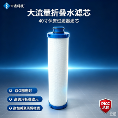 Φ100×1000mm 四爪大通量折叠滤芯 蓝色端盖双 O 圈保安过滤器水滤芯