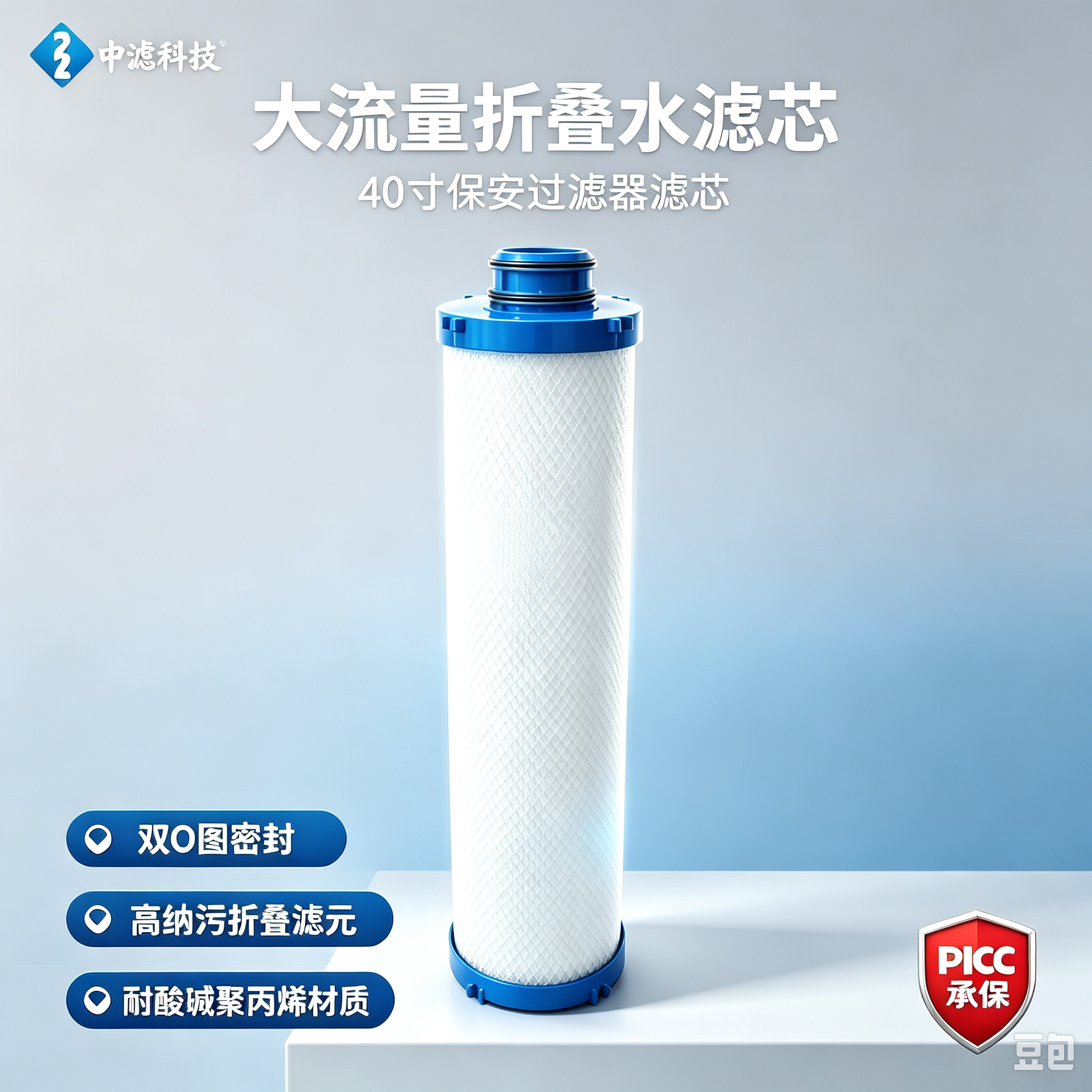 Φ100×1000mm 四爪大通量折叠滤芯 蓝色端盖双 O 圈保安过滤器水滤芯