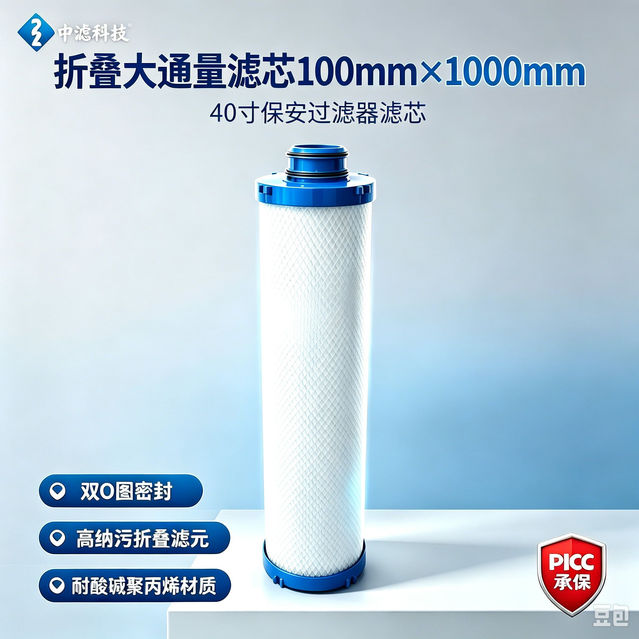 中滤科技水处理大通量折叠滤芯 四爪 100×1000mm 海水淡化预处理滤芯