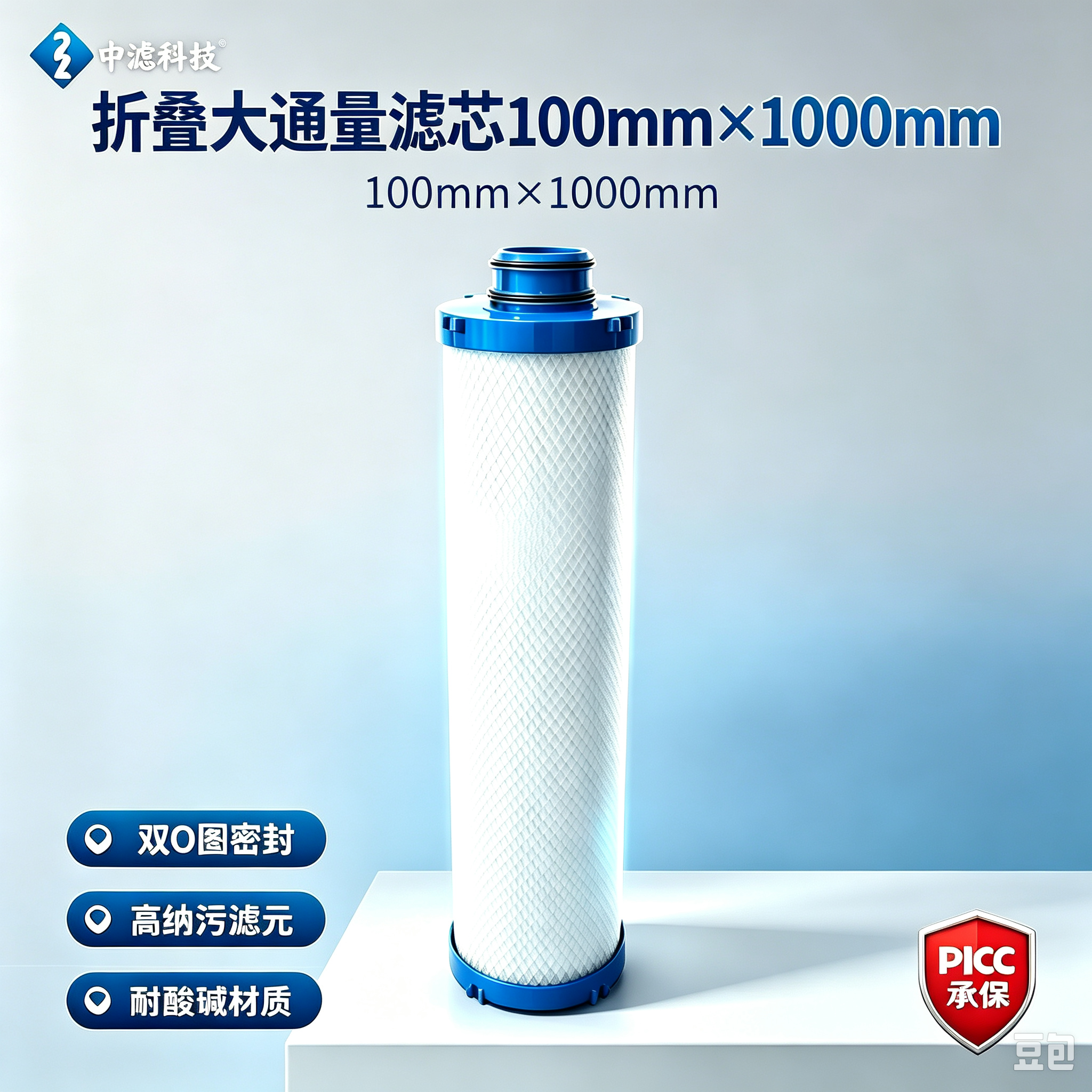 Φ100×1000mm 四爪大通量折叠滤芯 蓝色端盖双 O 圈保安过滤器水滤芯