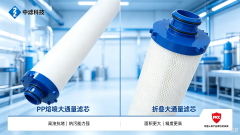 中滤科技100×1000 四爪 PP 熔喷大通量滤芯 电厂循环水保安过滤滤芯