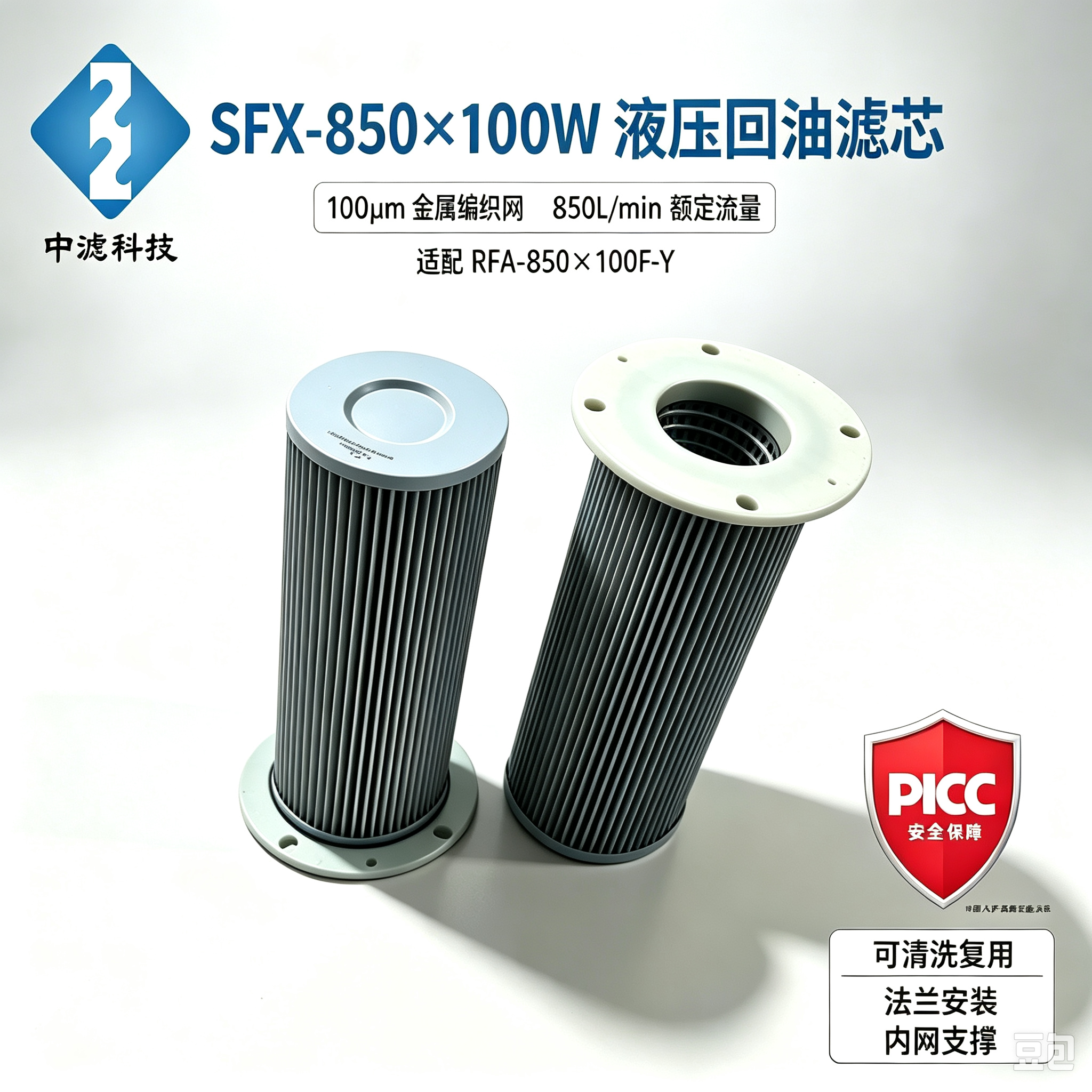 中滤科技黎明 SFX‑850×100W 回油过滤器滤芯 玻纤材质抗腐蚀液压回油滤芯厂家供应