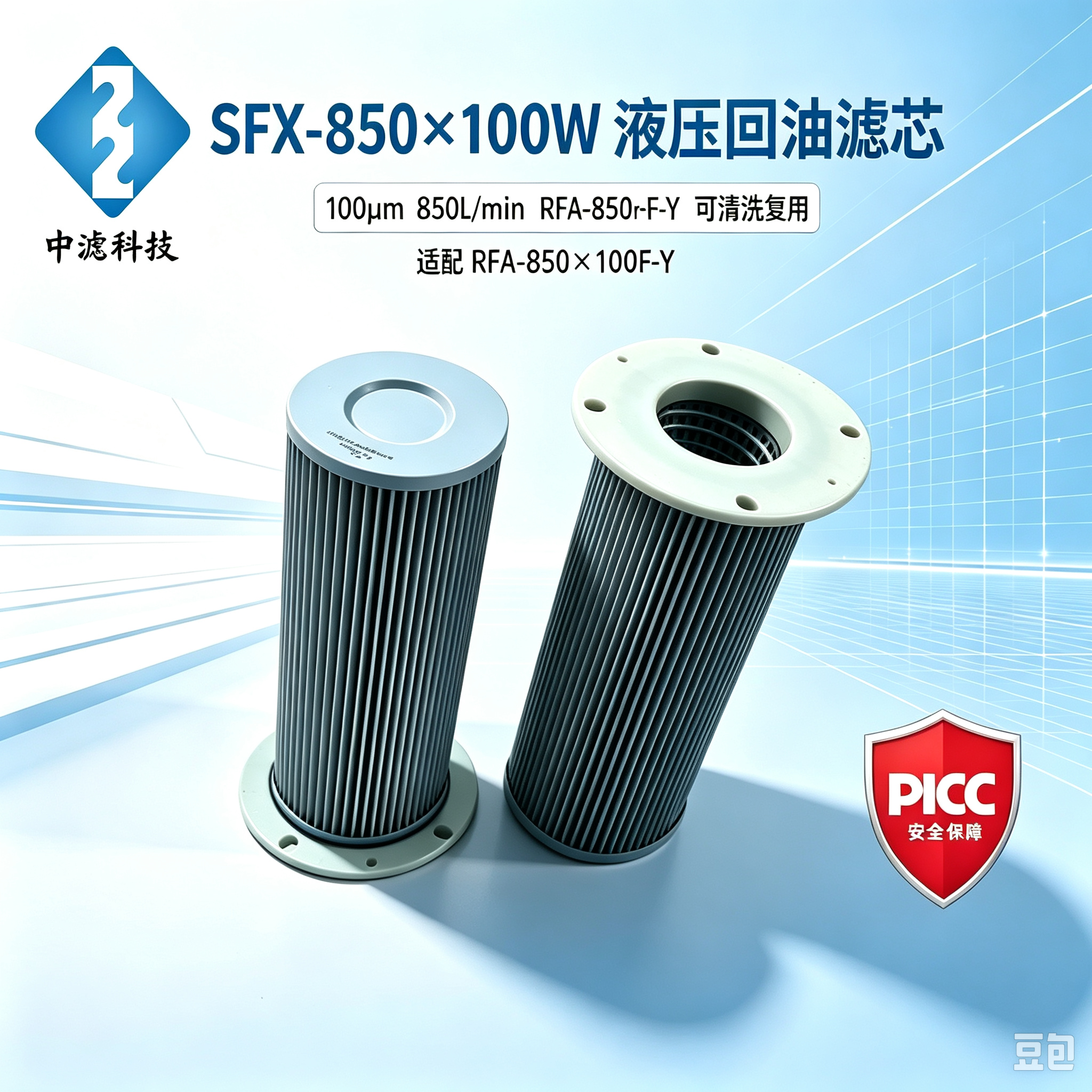 中滤科技黎明 SFX‑850×100W 回油过滤器滤芯 玻纤材质抗腐蚀液压回油滤芯厂家供应