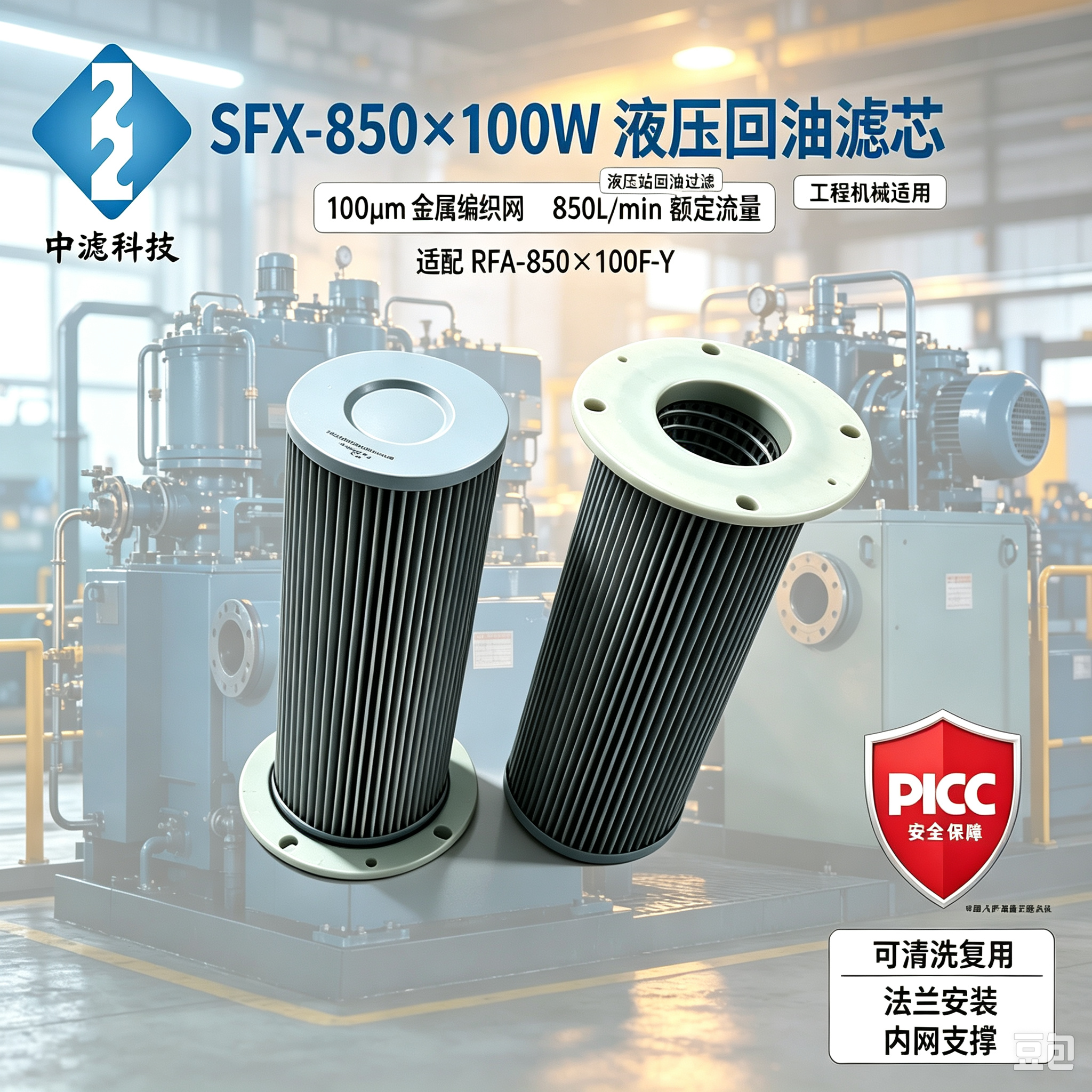 中滤科技黎明 SFX‑850×100W 回油过滤器滤芯 玻纤材质抗腐蚀液压回油滤芯厂家供应