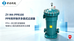 ZY‑M4‑PPR100 PPH 塑胶多袋过滤器 吊环快开结构 电镀液海水盐水防腐袋式过滤器