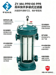 ZY‑M4‑PPR100 PPH 塑胶多袋过滤器 吊环快开结构 电镀液海水盐水防腐袋式过滤器