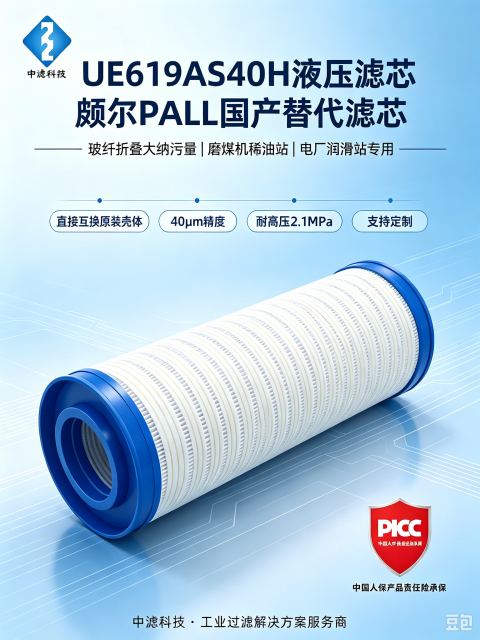 中滤科技 HC8314FKN39H颇尔滤芯 3μm 精度液压回油滤芯 钢厂电厂滤油机过滤芯