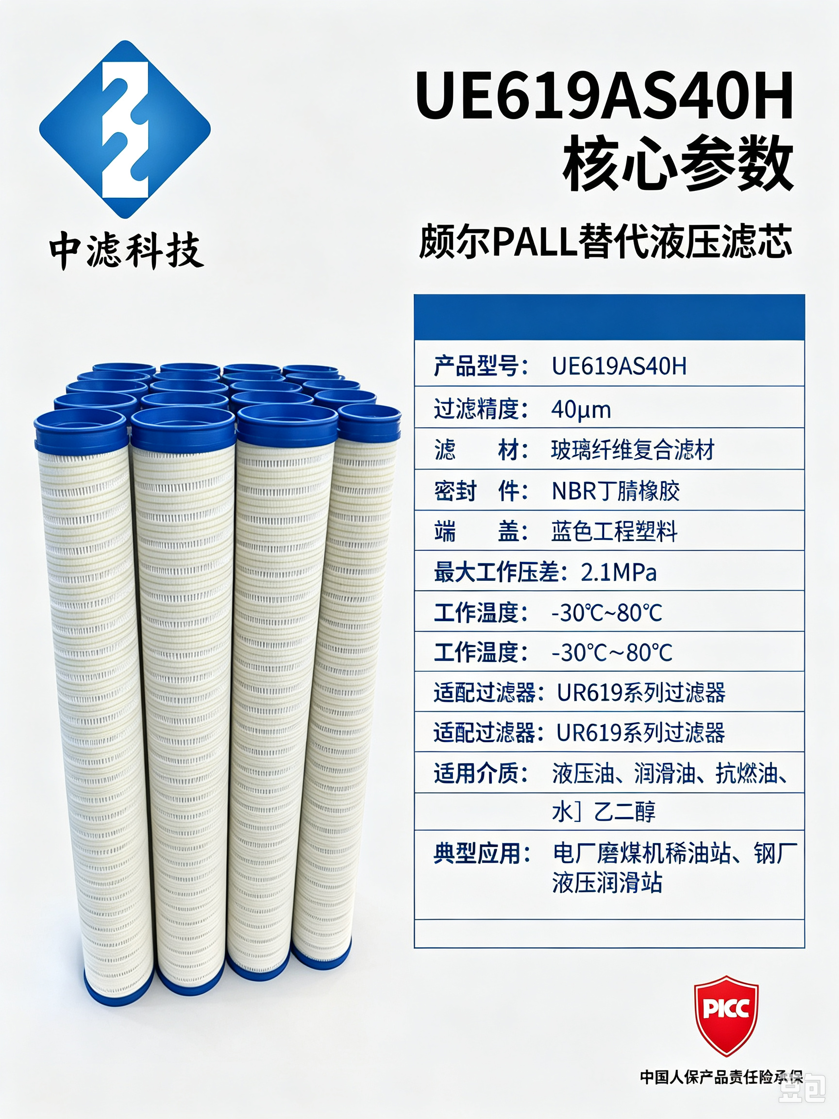 中滤科技 HC8314FKN39H颇尔滤芯 3μm 精度液压回油滤芯 钢厂电厂滤油机过滤芯