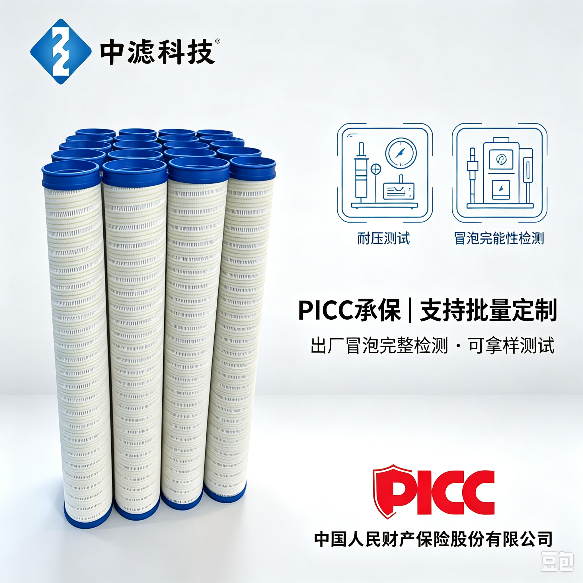 中滤科技 HC8314FKN39H颇尔滤芯 3μm 精度液压回油滤芯 钢厂电厂滤油机过滤芯