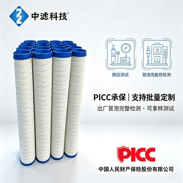 中滤科技 HC8314FKN39H颇尔滤芯 3μm 精度液压回油滤芯 钢厂电厂滤油机过滤芯