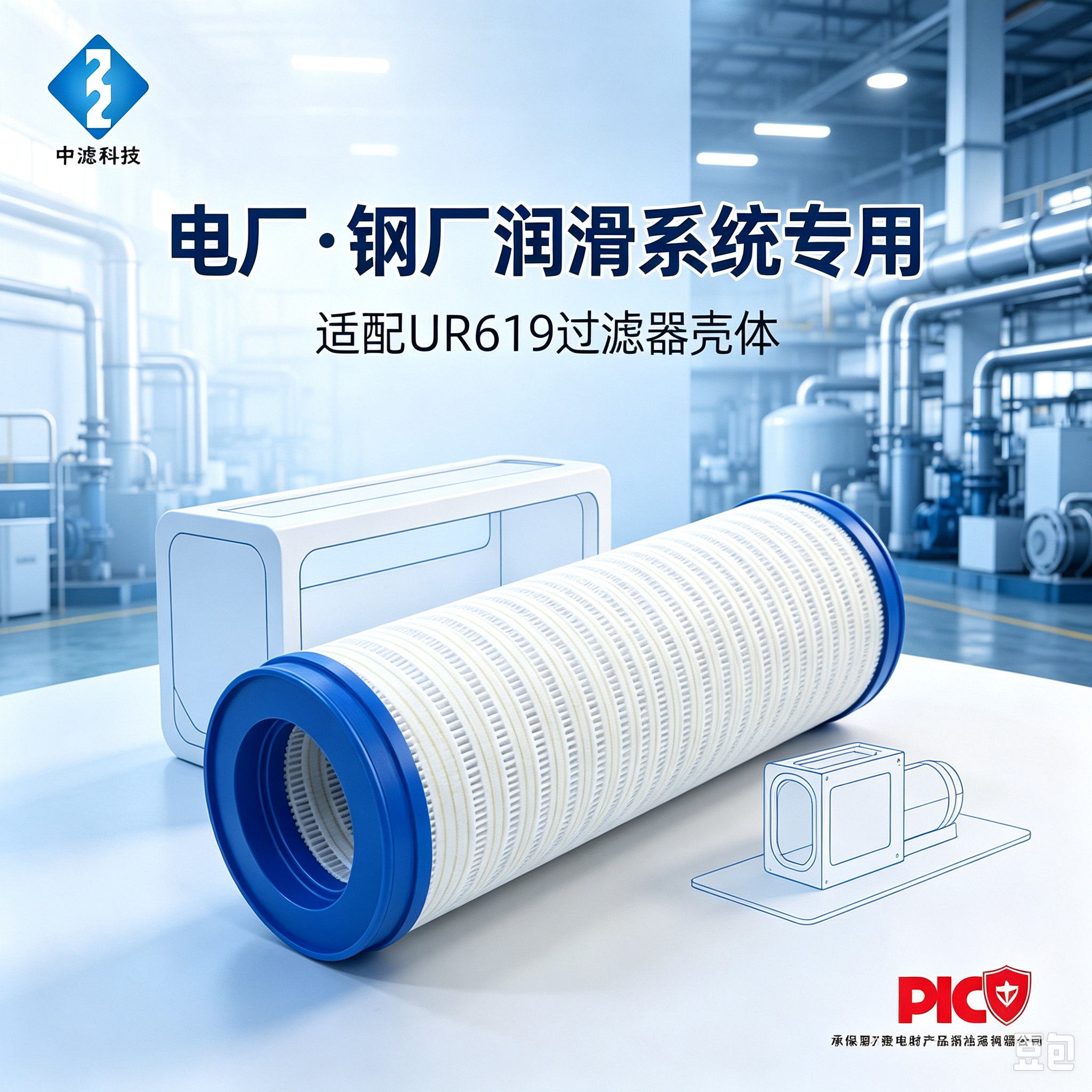 中滤科技 HC8314FKN39H过滤器滤芯 液压系统净化滤芯 工业润滑油折叠式过滤芯